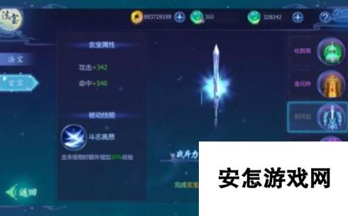 魔天记3D法宝怎么玩 最新法宝系统介绍