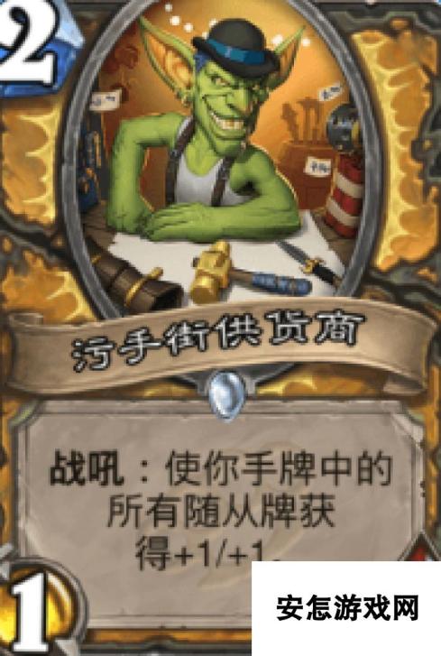 炉石传说外服污手中速骑卡组分享 火车王OTK