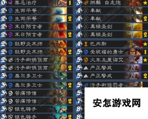 炉石传说外服污手中速骑卡组分享 火车王OTK