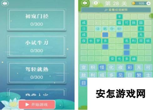 有趣的成语连连看游戏都有什么 2025高人气成语连连看游戏合集