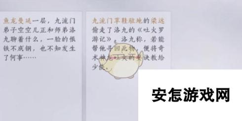 《燕云十六声》勾栏瓦肆神龙吐火攻略