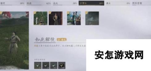 燕云十六声如此解忧任务怎么做 燕云十六声如此解忧任务流程一览