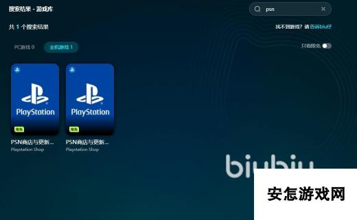 ps5加速器怎么安装 ps5加速器下载链接推荐