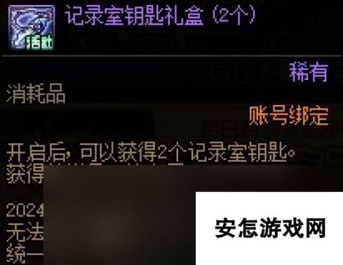 《DNF》阿拉德天天签到礼活动奖励介绍