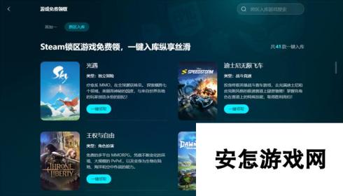 ps5加速器怎么安装 ps5加速器下载链接推荐