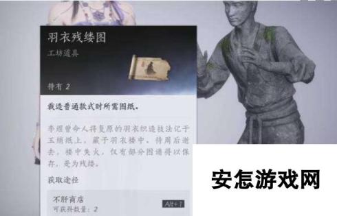 燕云十六声服装怎么制作 燕云十六声服装制作方法