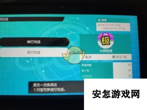 《宝可梦：剑/盾》63太阳珊瑚飞机大师心得分享