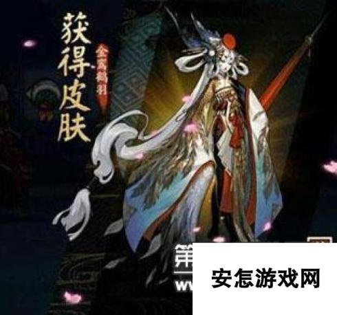 阴阳师手游没有姑获鸟也可以获得皮肤吗