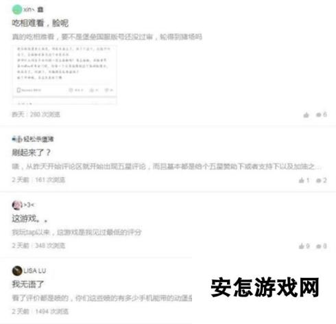 网易评分最低手游出炉 堡垒前线被吐槽吃相难看