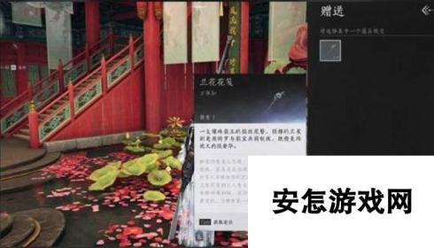 燕云十六声万事知兰香余韵任务怎么完成 万事知攻略大全