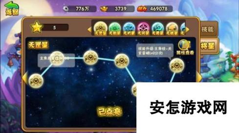 阴阳西游热血版 将星系统点亮你自己的能力