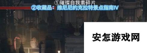 《匹诺曹的谎言》会议室收藏品视频攻略