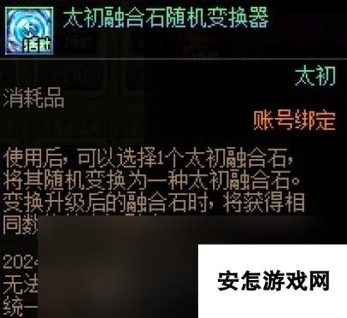 《DNF》阿拉德天天签到礼活动奖励介绍