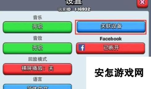 皇室战争模拟器安装教程 IOS也可以玩