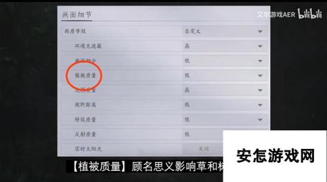 燕云十六声手游怎么提升画质-燕云十六声手游画质设置参考