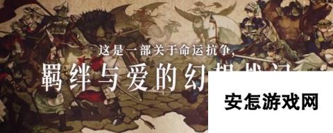 《圣兽之王》沙尘杖效果分享