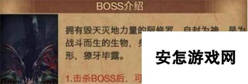 传奇世界手游阿修罗神史诗BOSS特点分享