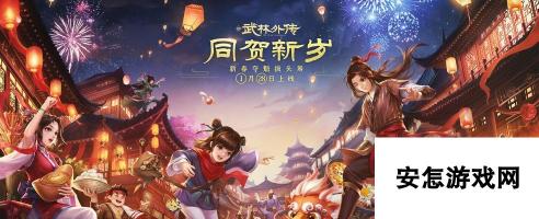 武林外传手游攻略大全（玩转武林外传手游）