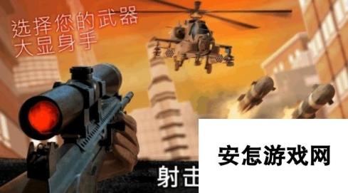 2025闯关打枪的单机手机游戏有哪些 闯关打枪的单机手游大全