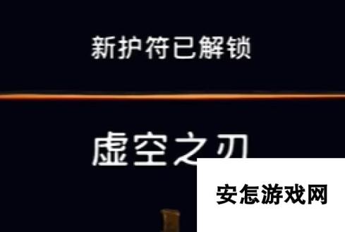 《波斯王子：失落的王冠》上城护符虚空之刃视频攻略