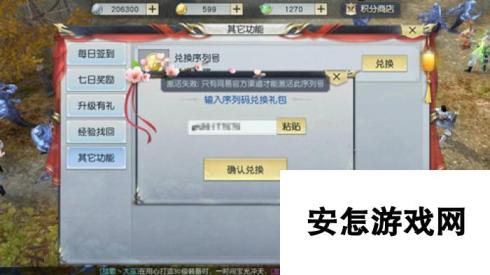 镇魔曲手游礼包兑换不了怎么办