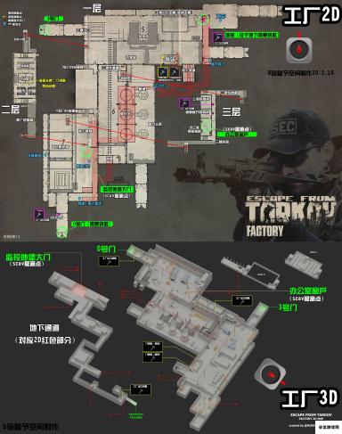 《逃离塔科夫》工厂地图解析分享