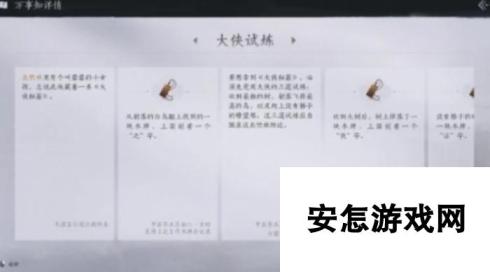 燕云十六声:木牌获取方法是什么