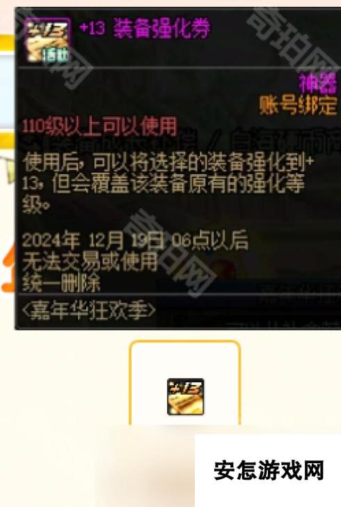 DNF2024嘉年华攻略大全