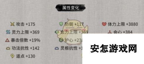 《鬼谷八荒》悟道领域详细解读