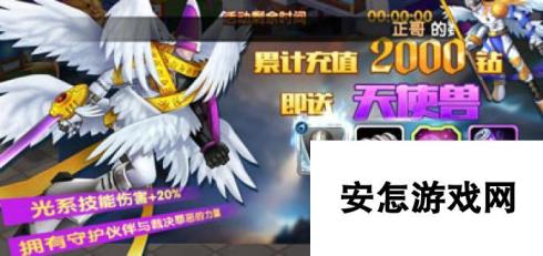 《究极进化》于7月20日9时新服活动开启