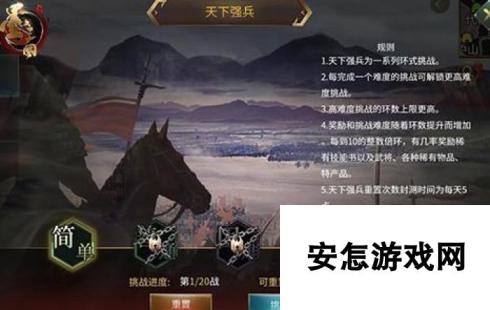 墨三国天下强兵玩法解析 怎么提升武将实力