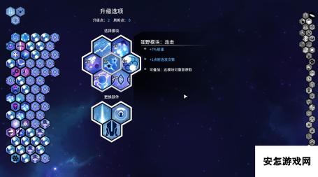 《新星漂移》社交距离成就攻略分享