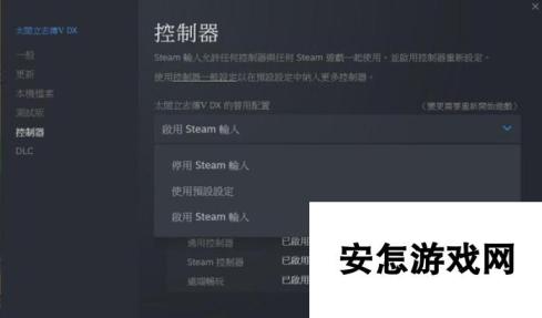 太阁立志传ⅤDXSteam版Xbox怎么操作