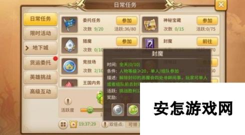 魔灵契约魔系任务玩法技巧全解析